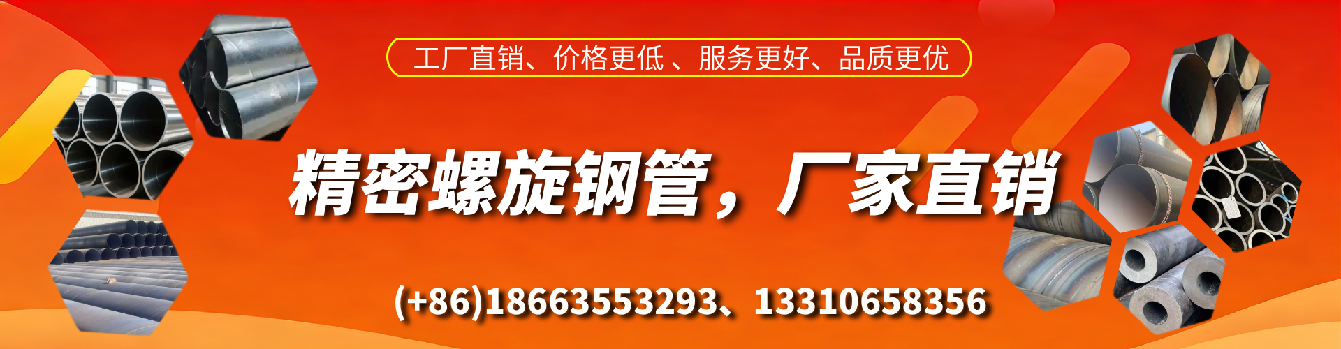 徐州精密螺旋钢管厂家